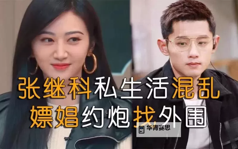 张继科景甜三段视频引热议：情感瞬间全记录图1