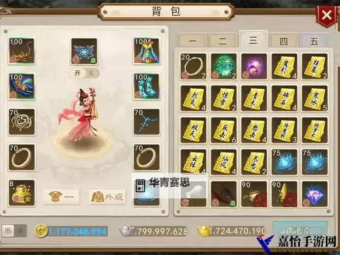 问道法木加点攻略:全面提升法木技能的实用指南图1