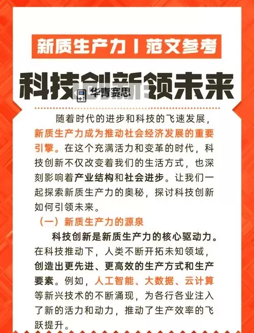 探索创新科技:深入分析14gd18_XXXXXL56的应用与未来发展图1