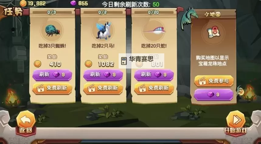 【攻略指南】如何快速提升游学者声望开启任务的最佳方法图2