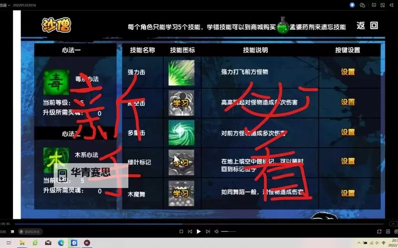 造梦西游3沙僧所有技能详解与玩法攻略图2
