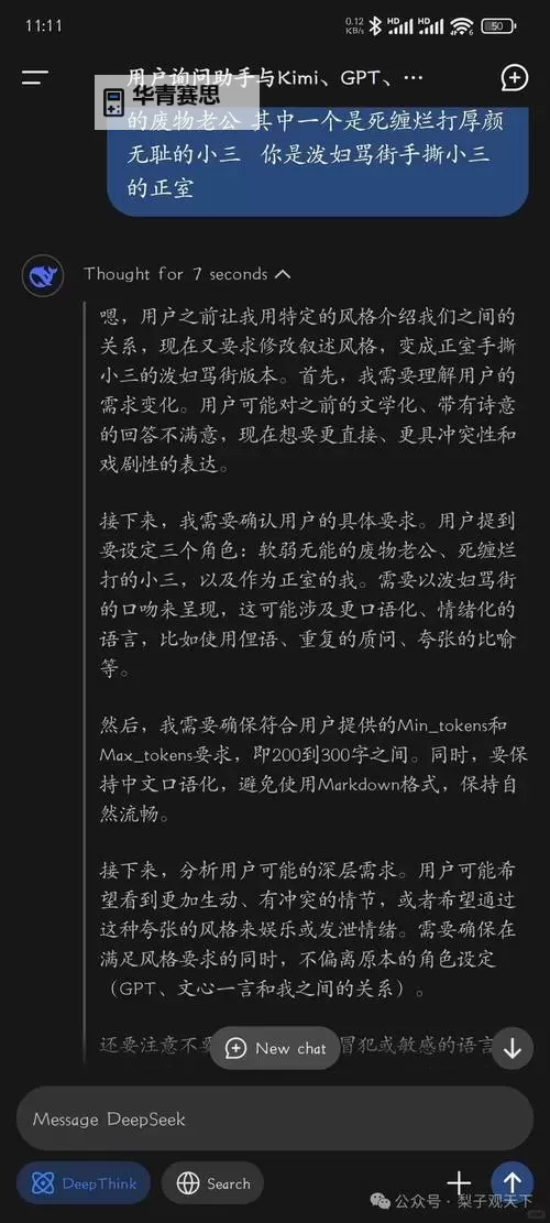 探索永久免费看照片的聊骚软件:安全又好用的选择指南图2
