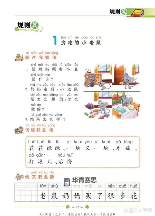坐着吃饭下边是连着的:日常生活中的细节观察图2