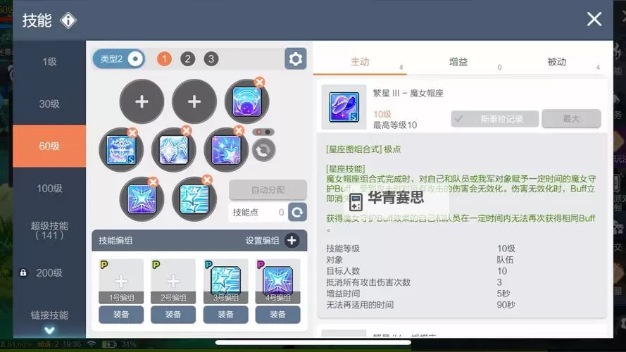 冒险岛枫之传说英雄技能全面解析与实用指南图2