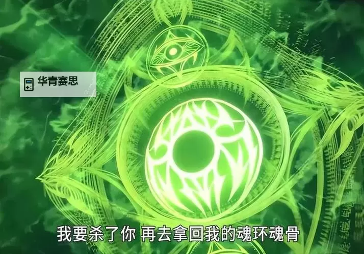 绿色魂环是几万年：魂兽年龄背后的秘密图1