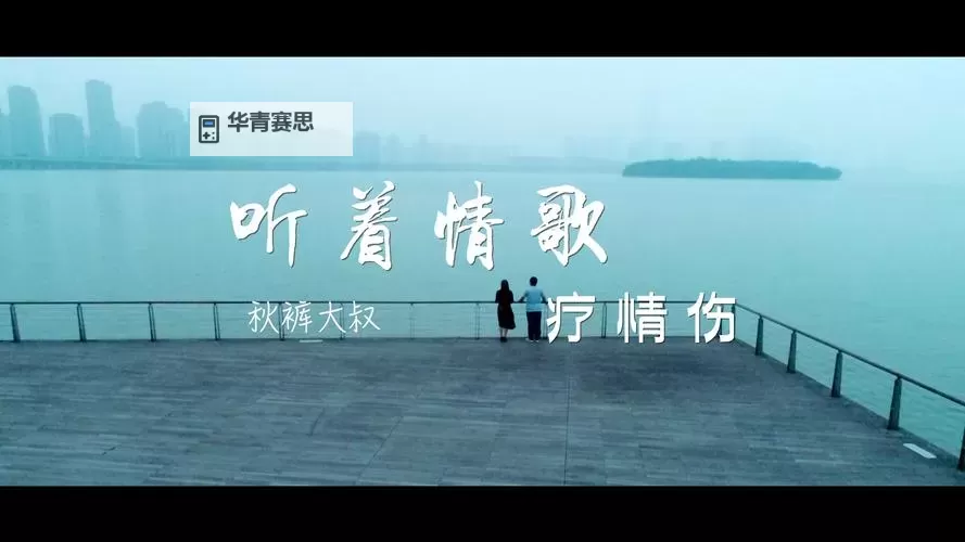最感人的MV：用心谱写动人心弦的感人瞬间图1