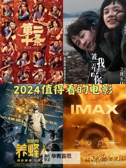 探索优质资源:2024年最新二区电影网站推荐图1
