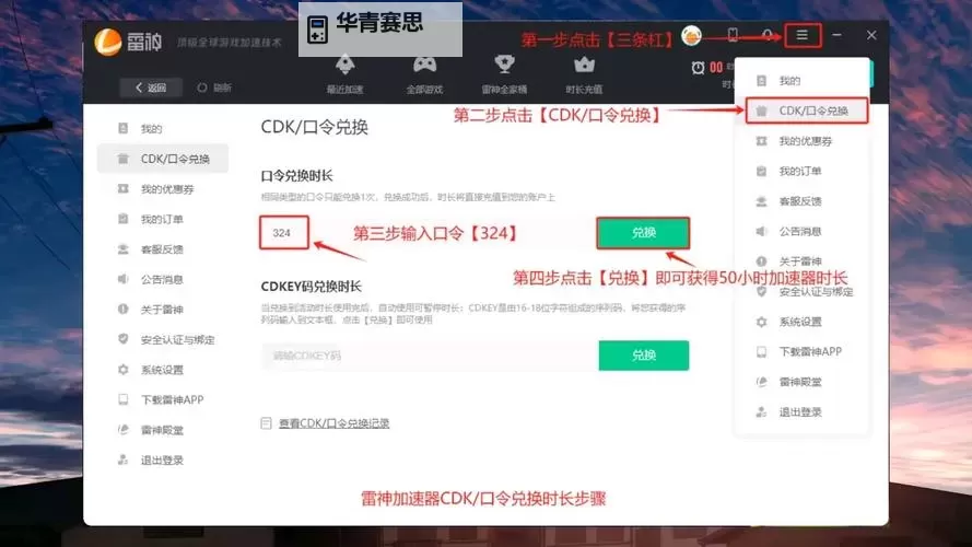怎么知道自己的CDKEY兑换码的具体方法介绍图1