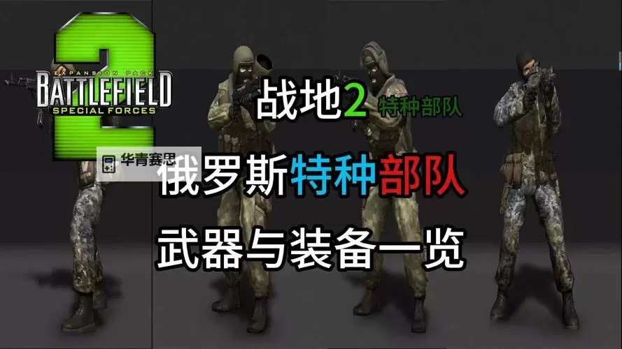 战地2地图隐藏武器全揭秘:秘密武器位置一览图2