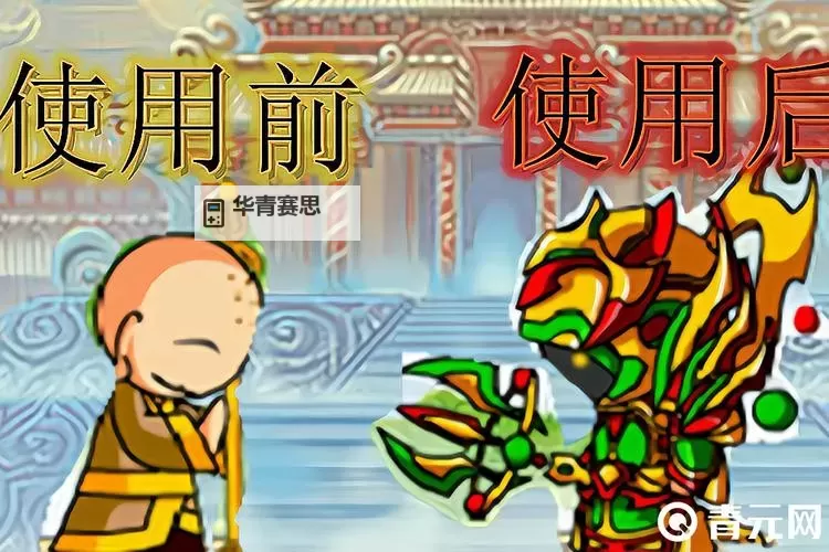 造梦西游3唐僧传说防具全攻略解析与搭配指南图1