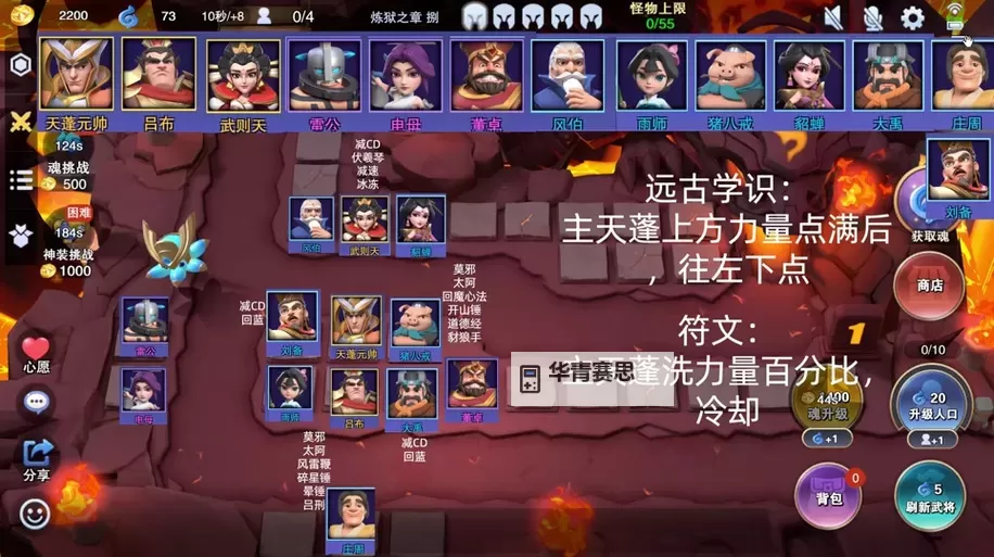 刀塔传奇平民推图阵容攻略:零氪玩家必看的实用搭配图2