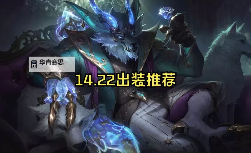 狼人打野暴力出装攻略:快速提升战斗力的最佳选择图2