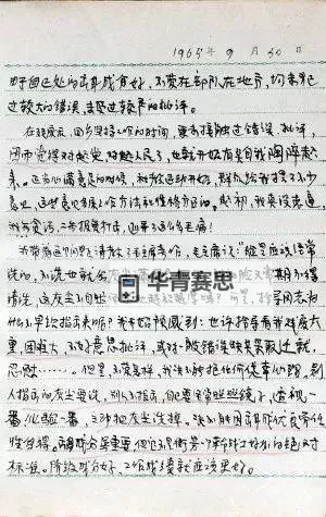 马头退休后日大女儿的简介:她的生活轨迹与家庭故事图1