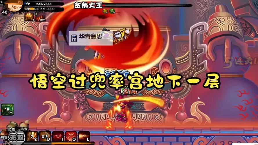 造梦西游3兜率宫一共多少层攻略详解图1