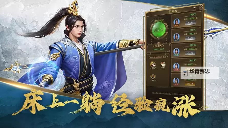 全方位攻略:征途技能大全让你轻松称霸战场图2