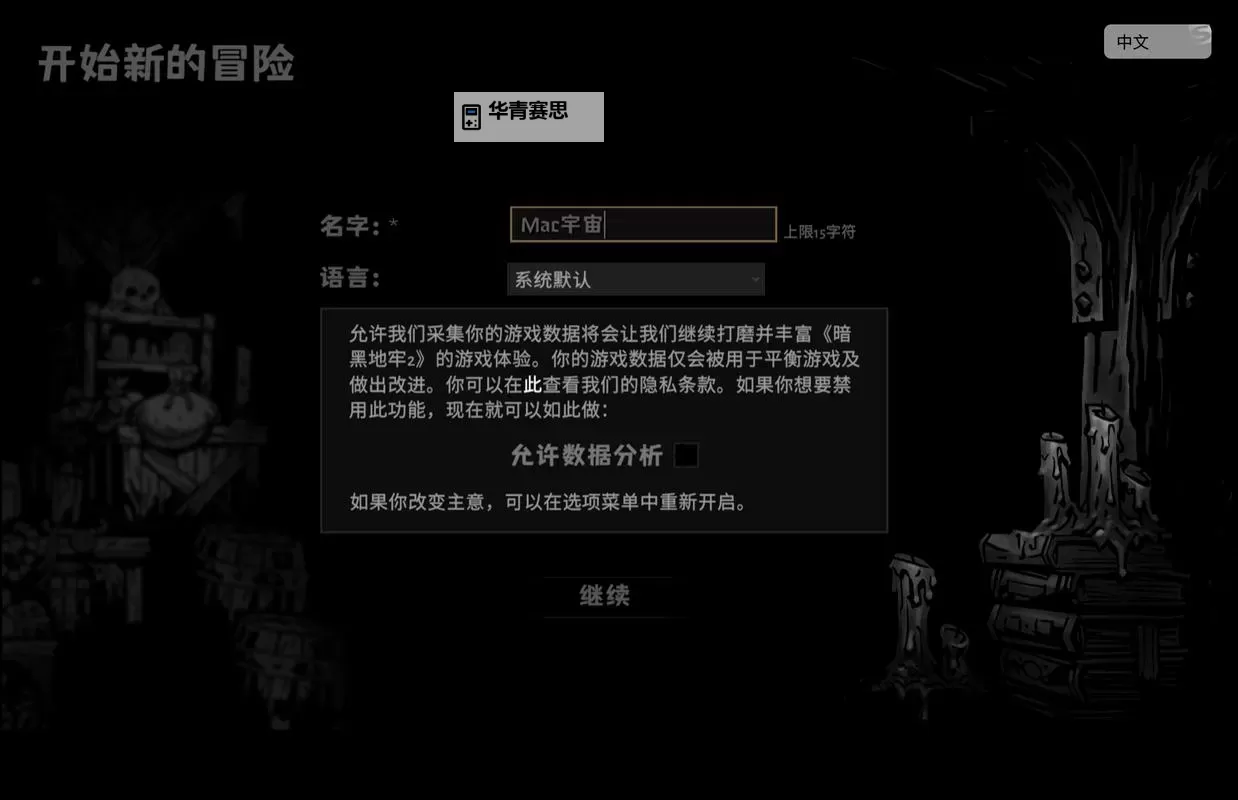 暗黑地牢2怨念满了还能玩吗?玩家指南与应对技巧图1