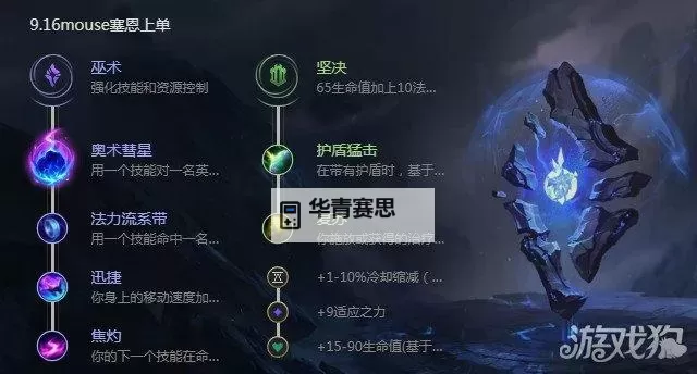塞恩上单玩法教学:掌握核心技巧全方位攻略图2