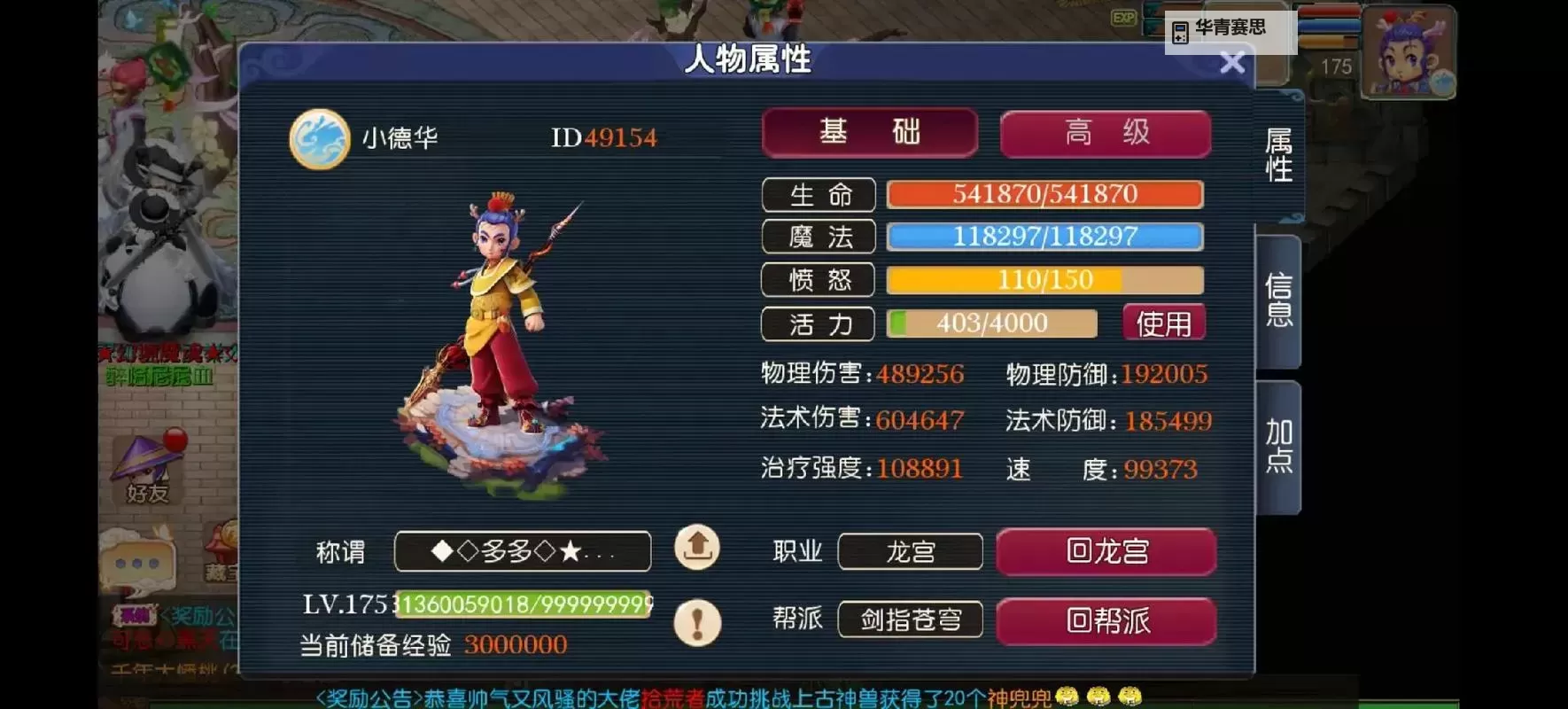 白嫖九阴真经七门派：另类修炼之路揭秘图1