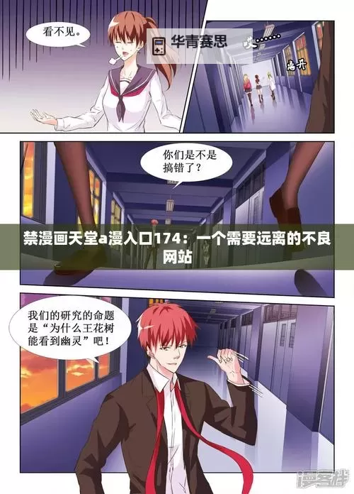 如何开启禁漫天堂官方传送门视频教程指南图1