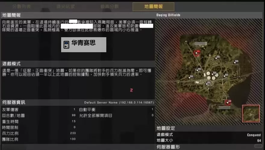 战地2汉化全攻略:打造流畅游戏体验图2