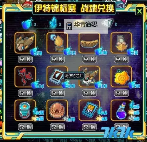 赛尔号经验卡在哪兑换?详细兑换指南全攻略图1