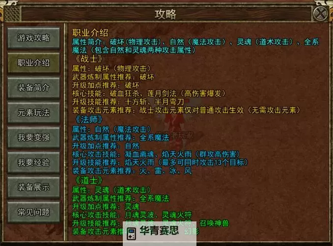 白衣传奇怎么快速升级:实用技巧详解图2