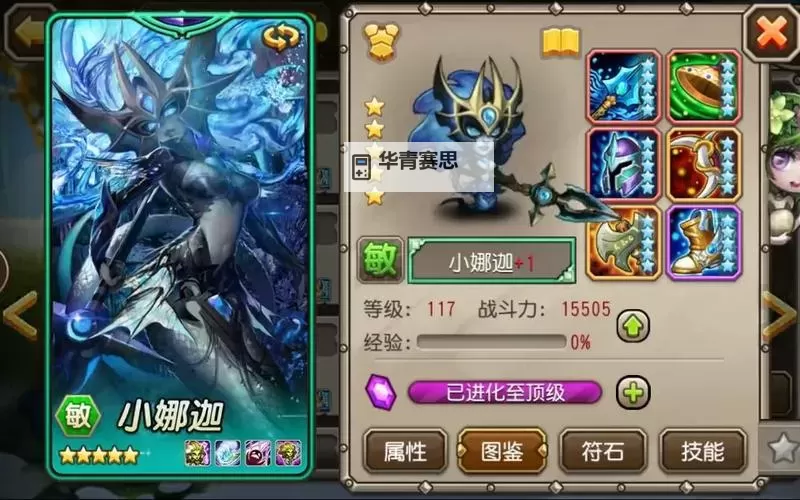 刀塔传奇SF无泰坦版本全面解析及玩法指南图1