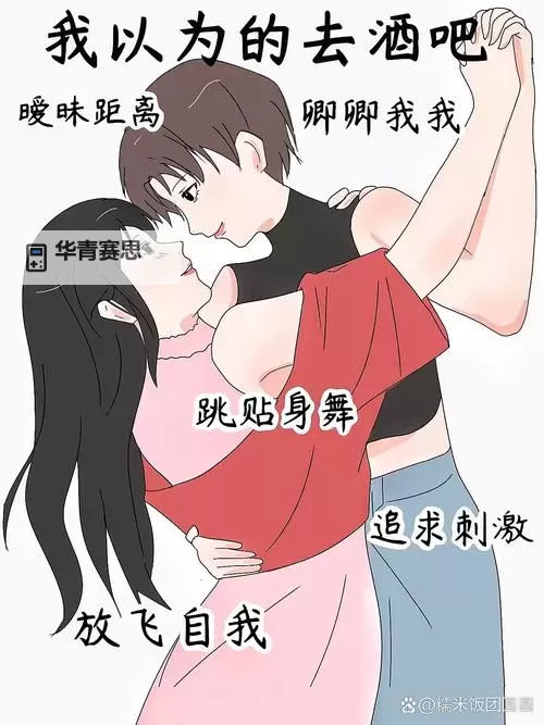 男生和女生一起错错错30分钟免费不打码：激情互动的精彩时光图1