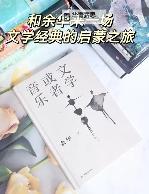 探索经典阅读:久久一本带你走进文学的世界图1