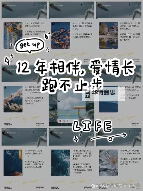 爱情长跑:见证“爱你久久久”的坚持与深情图1