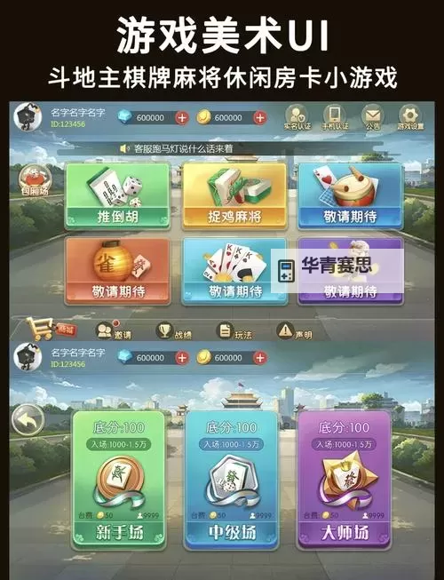 黄色打扑克视频APP下载:畅享精彩棋牌游戏体验图1