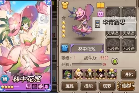小冰冰传奇泰坦英雄图鉴大全:全面解析与玩法指南图1