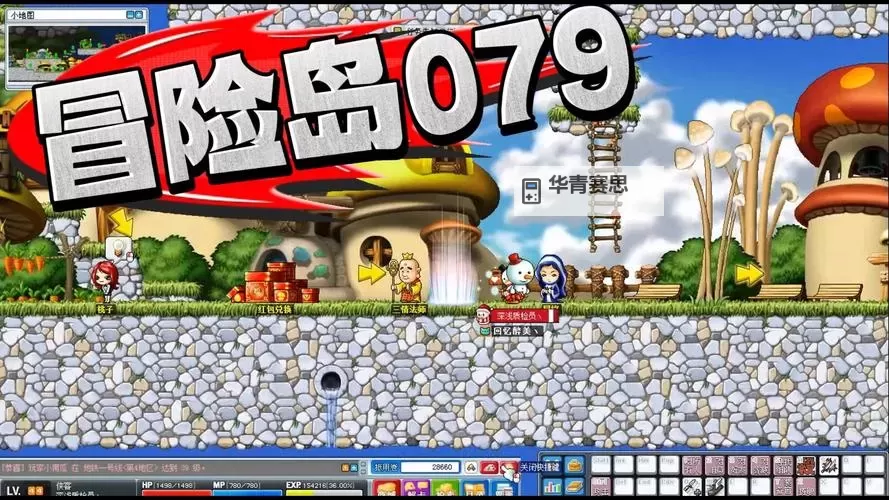 冒险岛o79发布网:最新游戏资料与交流平台推荐图1