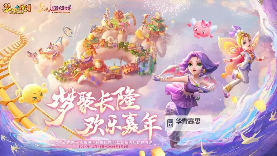 梦幻西游sf商业端:打造高效盈利的虚拟世界平台图1