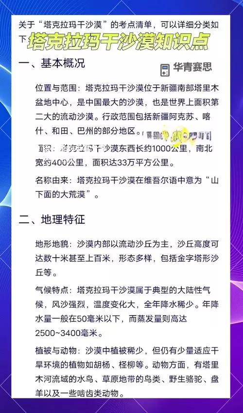 大漠进化石主线能买吗:探秘史前生命的遗迹图1