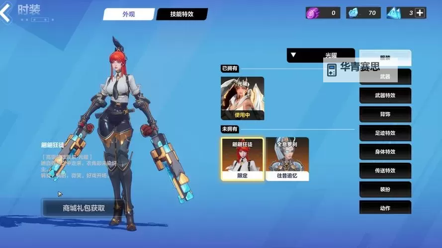 火炬之光无限哪个职业厉害?最强职业大揭秘图1