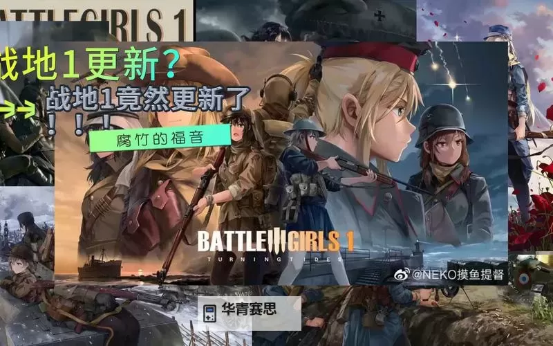 战地1为什么叫战地1:揭秘游戏名称的由来与意义图1