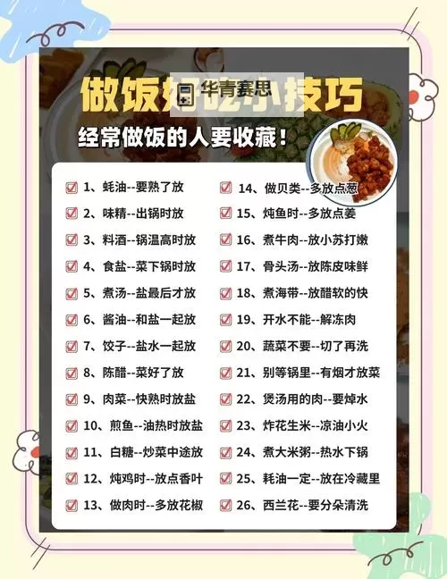 做饭的时候老公也要参与,增进家庭温馨的秘诀图1