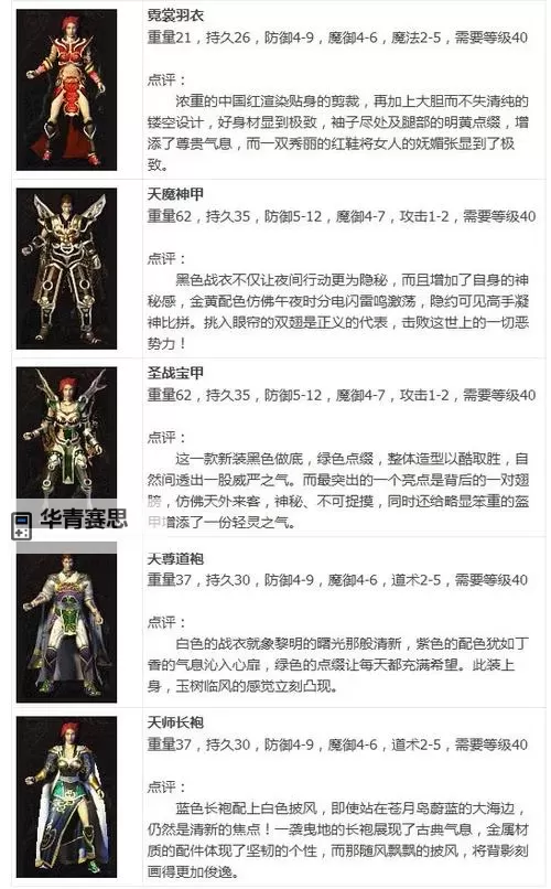 天魔孩子怎么加点指南:最佳加点方案推荐图2