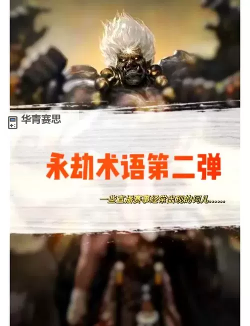 唤魔师湮灭还是增辉好用？全面解析两者的效果与适用场景图1