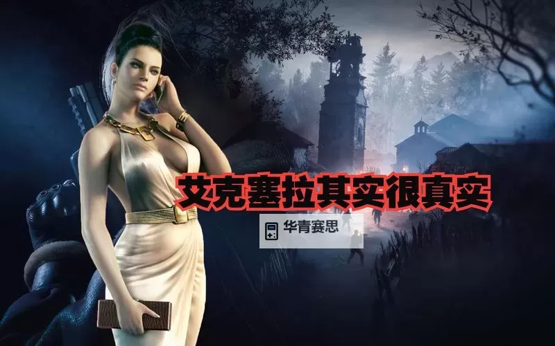 生化危机5好玩么?全面评测与游戏体验揭秘图1