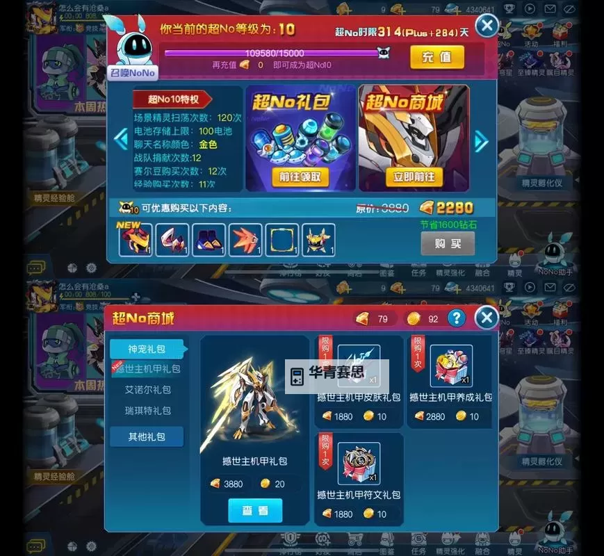 赛尔号手游抽炎魔保底攻略详情解析图1