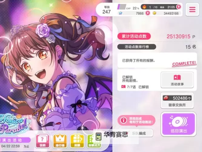 2025年邦邦国服活动时间表完整版指南图1