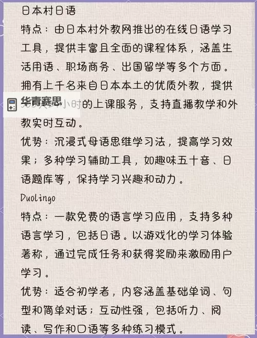 如何在日本免费阿v?最新资源与使用指南图2