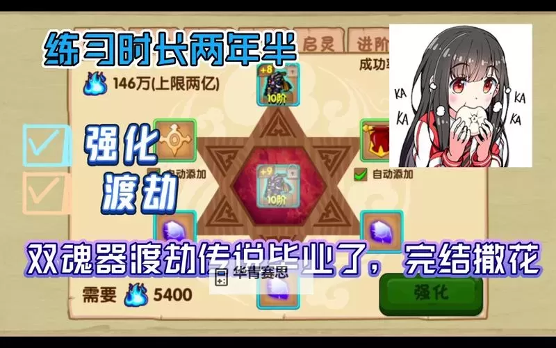 造梦西游34级强化石成功概率详解与提升技巧图1