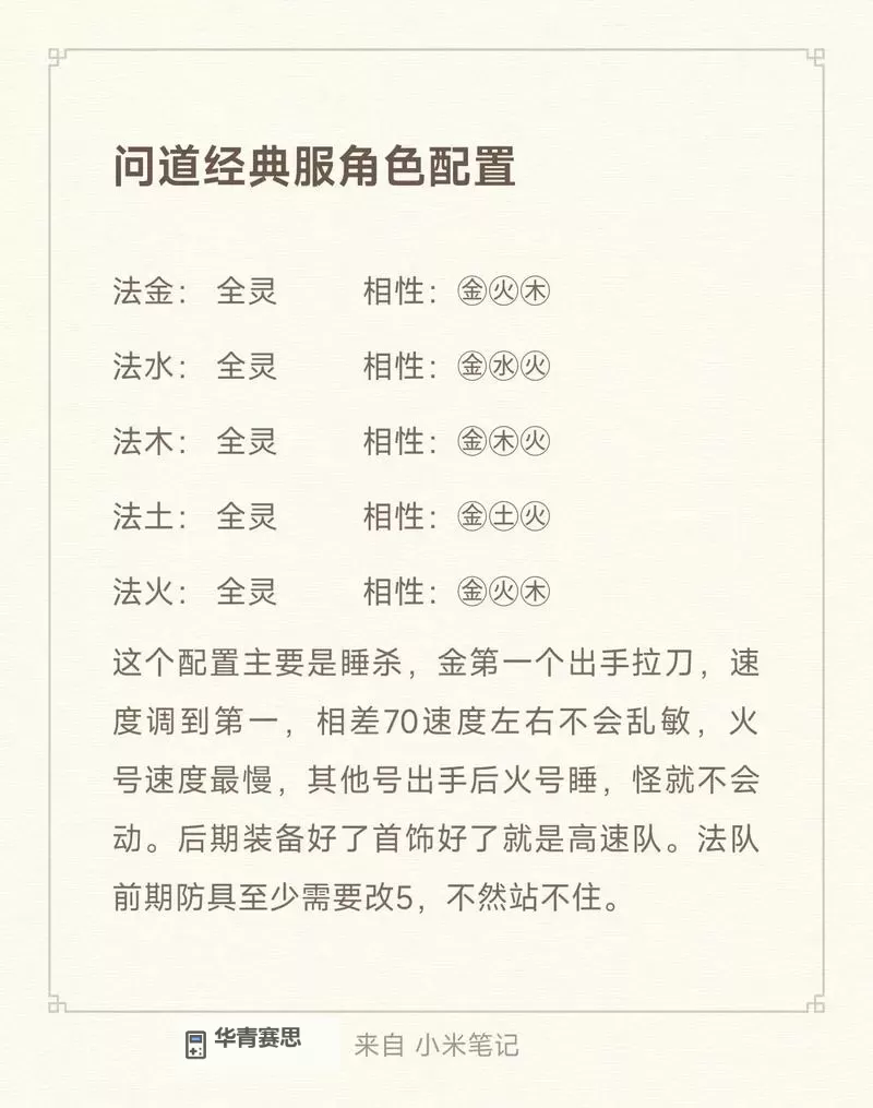 问道法宝洗练技能哪个好?全面解析与选择指南图2