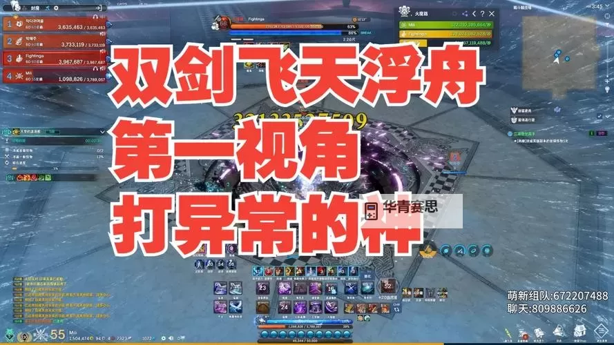 剑灵飞天浮舟副本攻略：全方位指南助你轻松挑战图1
