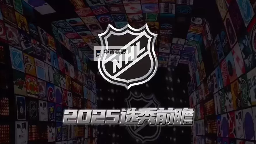 2025WNBA选秀什么时候举行?最新时间安排解析图2