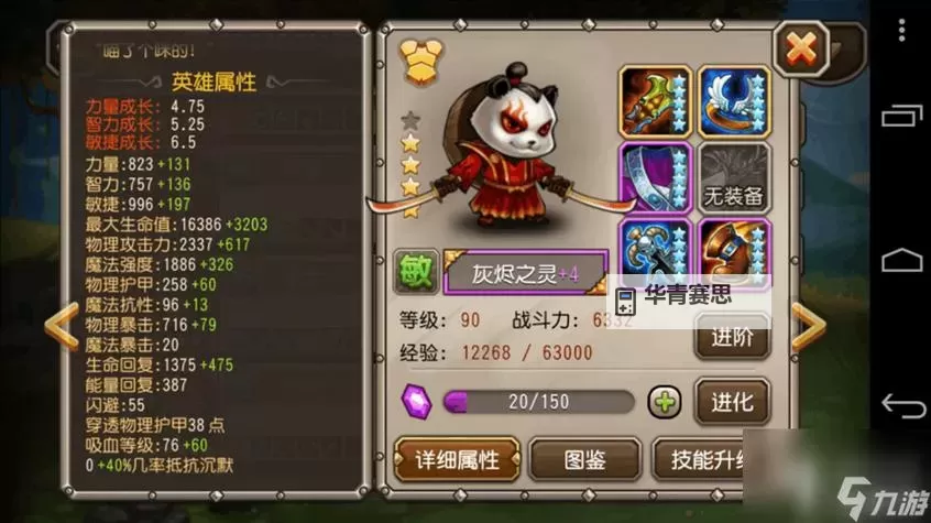 刀塔传奇魂匣英雄大全：全面解析英雄技能与获取攻略图1