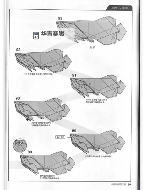 炼金龙怎么折图解:详尽步骤教学图1